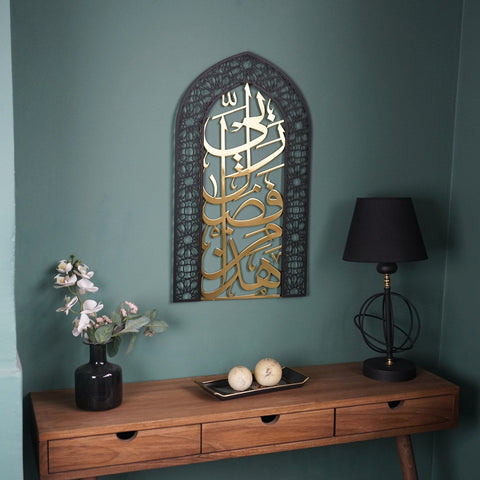 hadha-min-fadli-mihrab-dome-design-shiny-metal-islamic-wall-art-gold-colored-islamicwallartstore