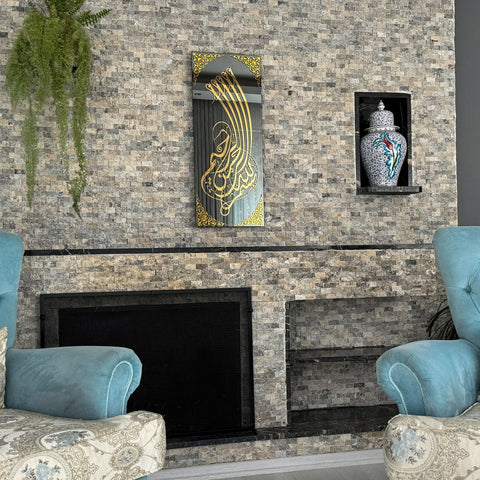 bismillah-tempered-glass-islamic-wall-art-decor-vertical-arabic-artwork-prayer-room-decor-islamicwallartstore