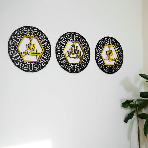 AllahuAkbar SubhanAllah Alhamdulillah Circular Wooden Islamic Wall Art