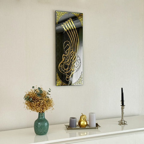Bismillah Tempered Glass Islamic Wall Art Decor - Vertical