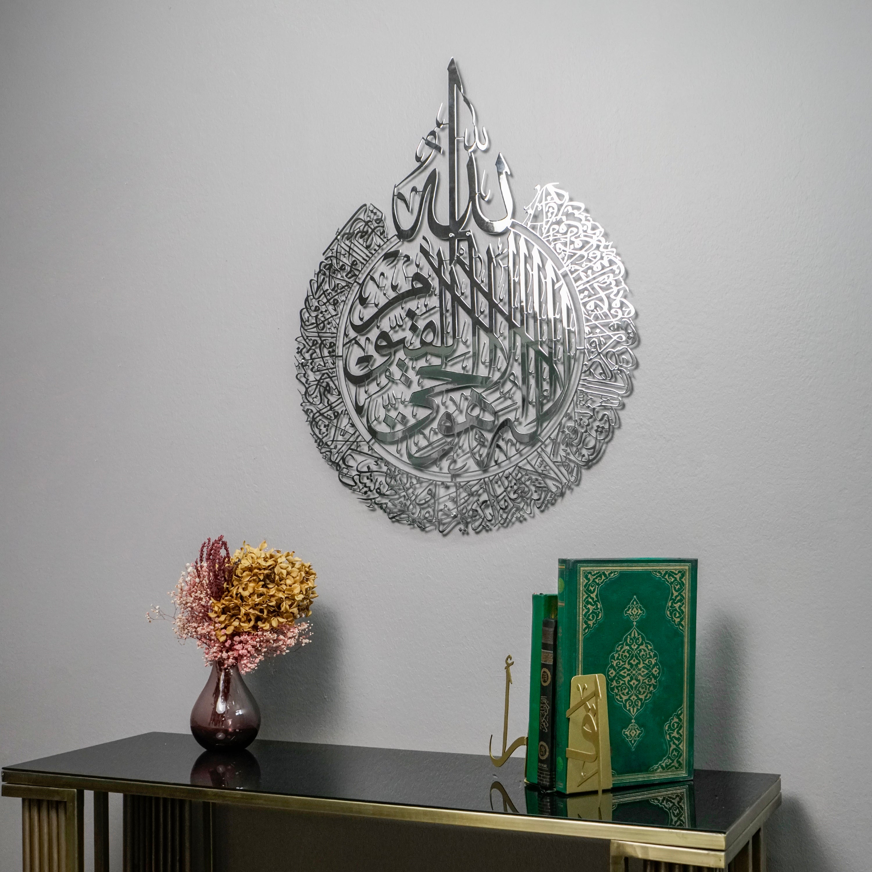 ayatul-kursi-islamic-wall-art-shiny-metal-arabic-calligraphy-art-modern-arabic-calligraphy-islamic-wall-art-islamicwallartstore