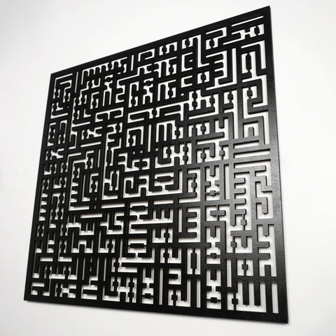 Ayatul Kursi Kufic Calligraphy Wooden Islamic Wall Art