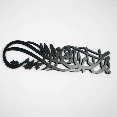 islamic-diwani-style-barakah-dua-wall-art-wooden-elegance-for-home-islamicwallartstore