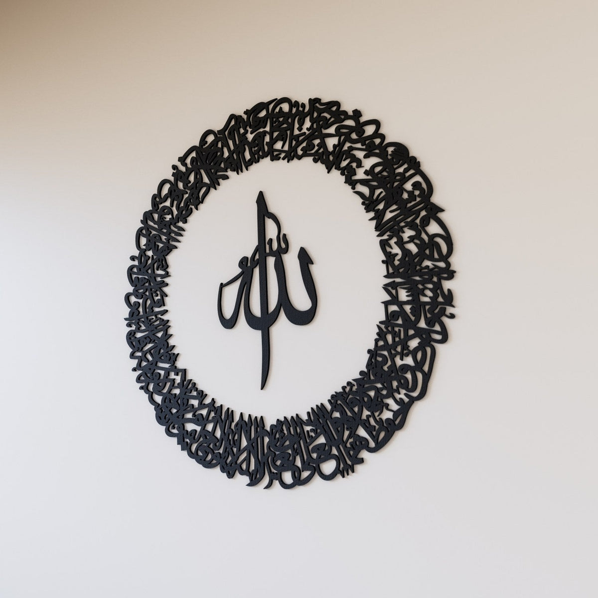 Ayatul Kursi Circular Metal Islamic Wall Art