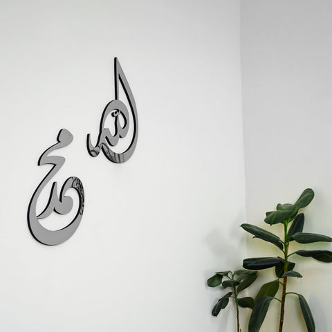 Allah (SWT) Mohammad (PBUH) Wooden Islamic Wall Art - Modern Design