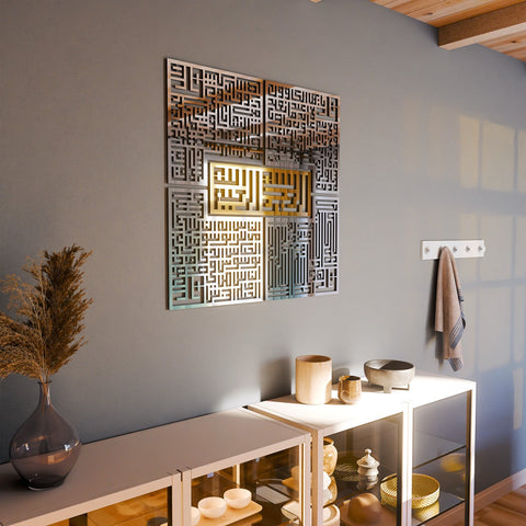 4 Quls Kufic Basmala, Surah Al-Falaq, An-Nas, Al-Ikhlas, Al Kafirun Wooden Islamic Wall Art
