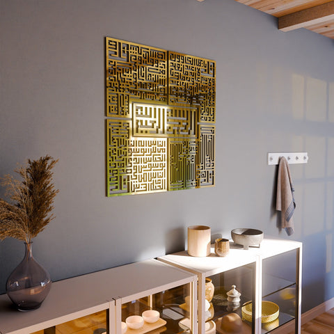 4 Quls Kufic Basmala, Surah Al-Falaq, An-Nas, Al-Ikhlas, Al Kafirun Wooden Islamic Wall Art
