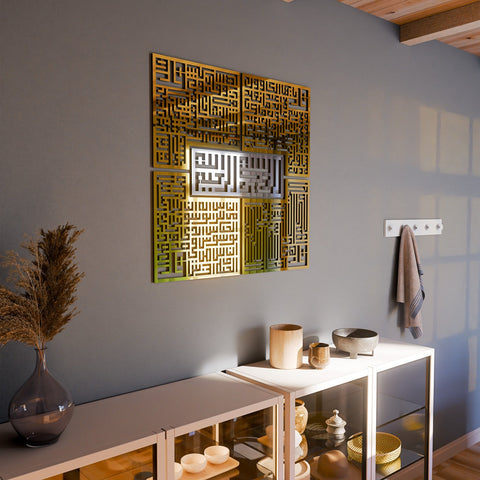 4 Quls Kufic Basmala, Surah Al-Falaq, An-Nas, Al-Ikhlas, Al Kafirun Wooden Islamic Wall Art