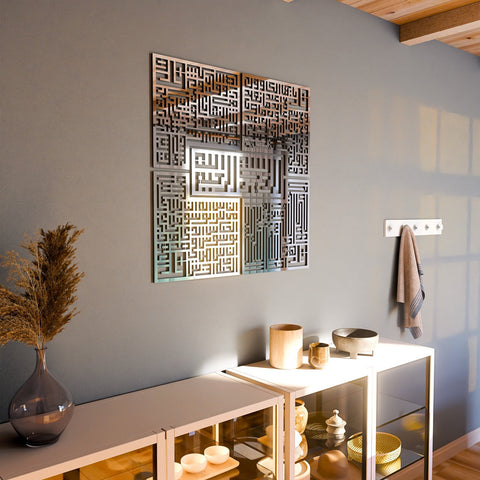 4 Quls Kufic Basmala, Surah Al-Falaq, An-Nas, Al-Ikhlas, Al Kafirun Wooden Islamic Wall Art