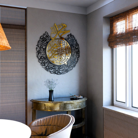 Darood Ibrahimi Allahumma Salli and Barik Dua Shiny Metal Islamic Wall Art