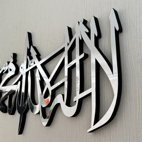 modern-first-kalima-horizontal-acrylic-wooden-islamic-wall-art-silver-colored-muslim-gift-islamicwallartstore