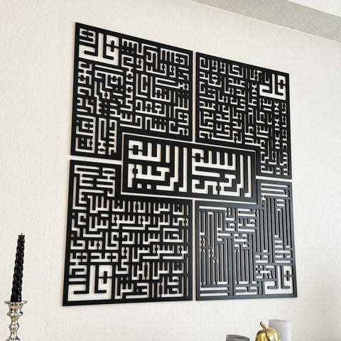 kufic-basmala-surah-al-falaq-an-nas-al-ikhlas-al-kafirun-wooden-islamic-wall-art-artistic-muslim-culture-display-islamicwallartstore