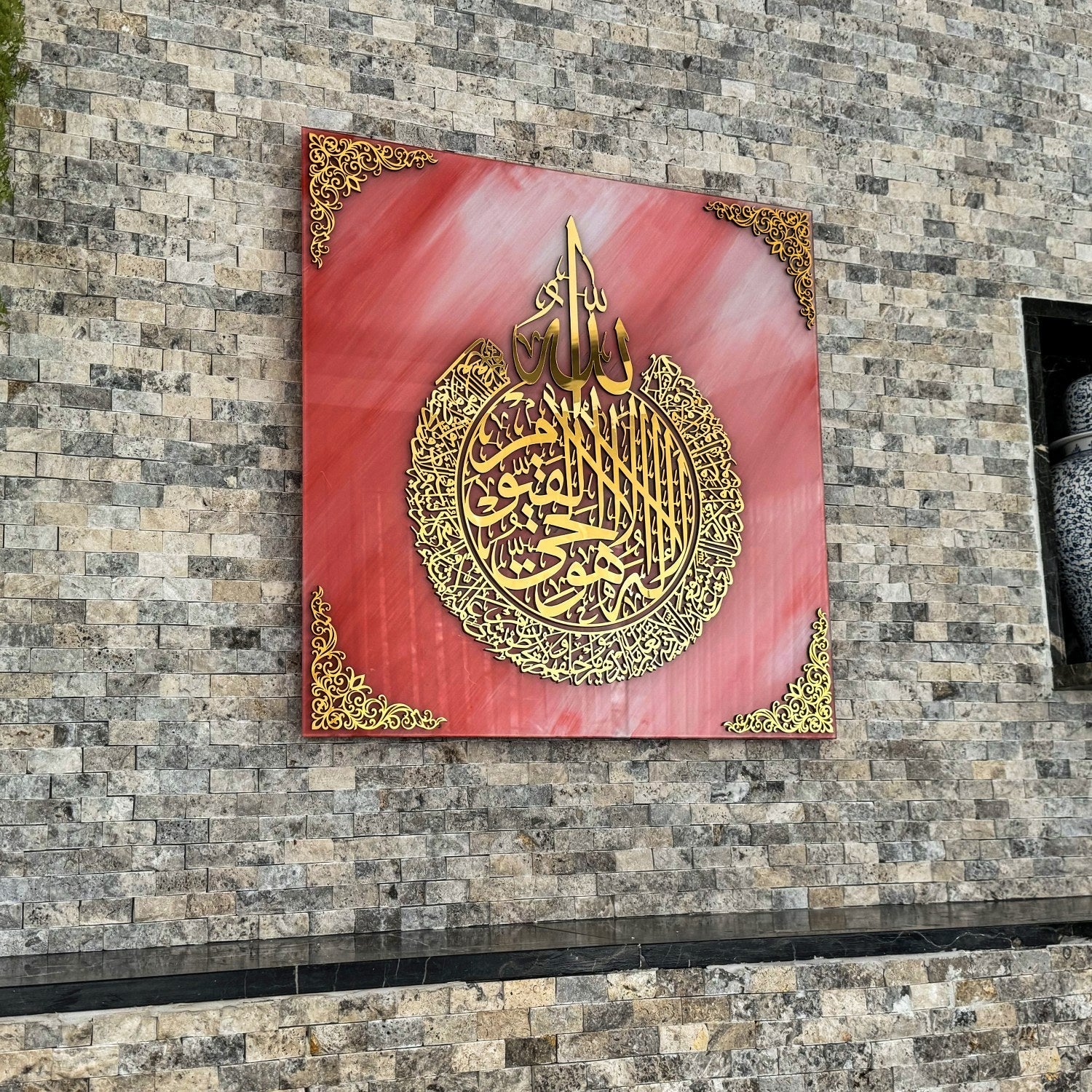 ayatul-kursi-calligraphy-pink-gold-tempered-glass-islamic-wall-decor-elegant-design-islamicwallart