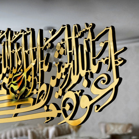 Euzu Basmala Glass Islamic Wall Art - Ship Shaped Arabic Calligraphy