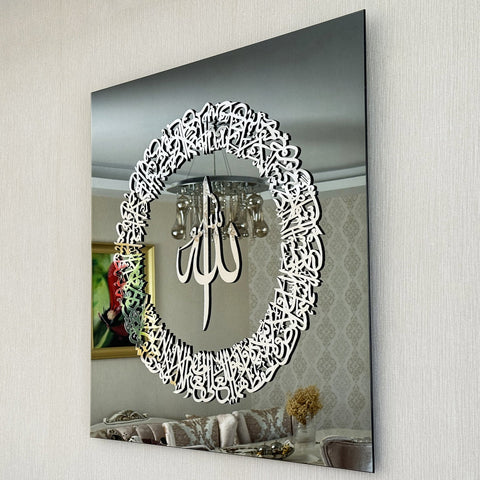 Glass Ayatul Kursi Islamic Wall Art, Contemporary Islamic Artwork