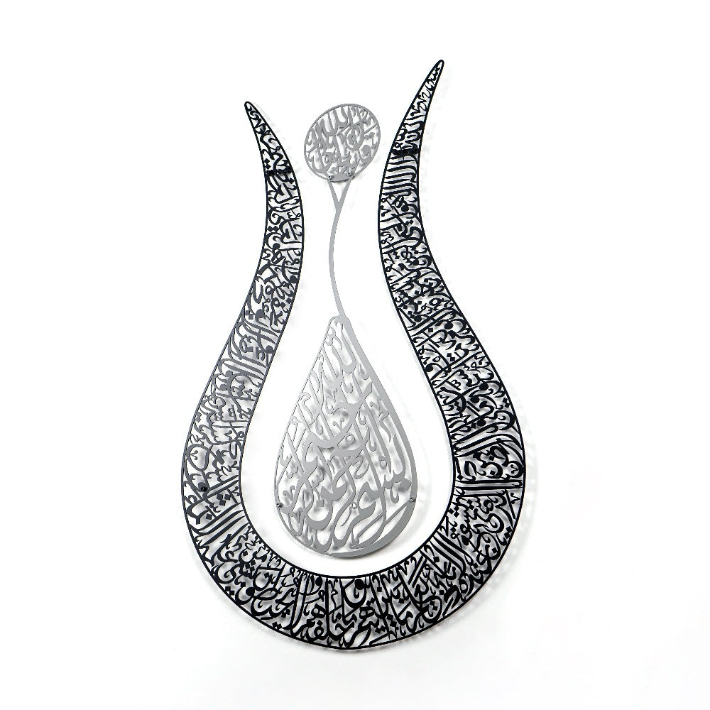 Ayetul Kursi Islamic Wall Art, Modern Tulip DesignIslamic Artwork