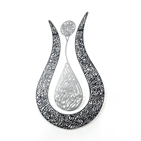 Ayetul Kursi Islamic Wall Art, Modern Tulip DesignIslamic Artwork