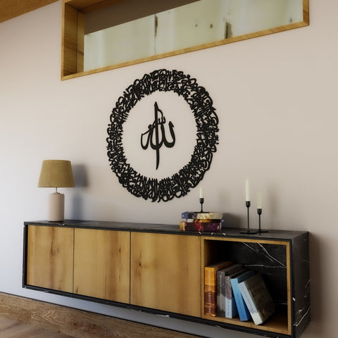 Ayatul Kursi Circular Metal Islamic Wall Art