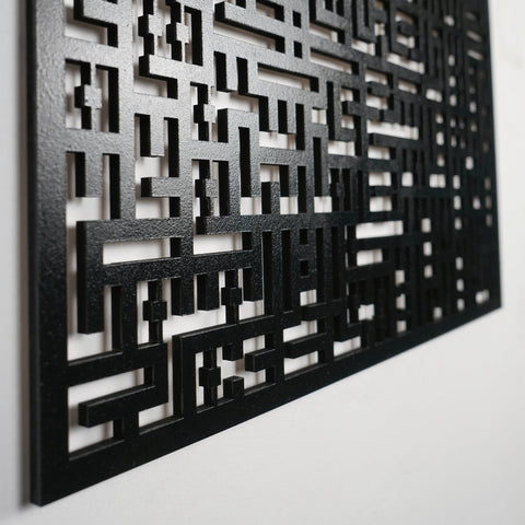 Ayatul Kursi Kufic Calligraphy Wooden Islamic Wall Art