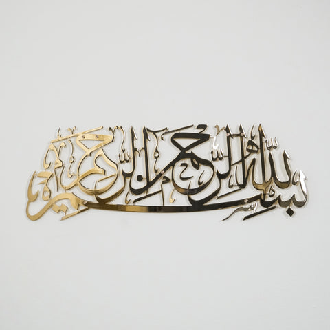 Bismillah Islamic Wall Art - Basmala Shiny Metal Wall Decor