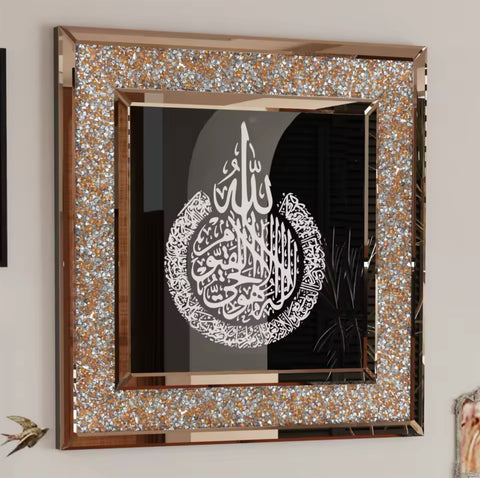 Ayatul Kursi Rose Gold Glass Wall Art