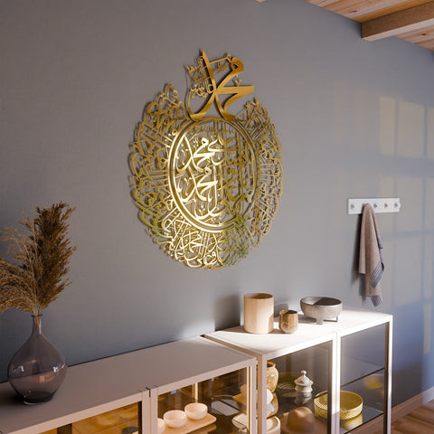 Darood Ibrahimi Allahumma Salli and Barik Dua Shiny Metal Islamic Wall Art