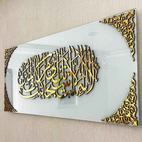 Dua of Prophet Yunus Tempered Glass Islamic Wall Art Decor