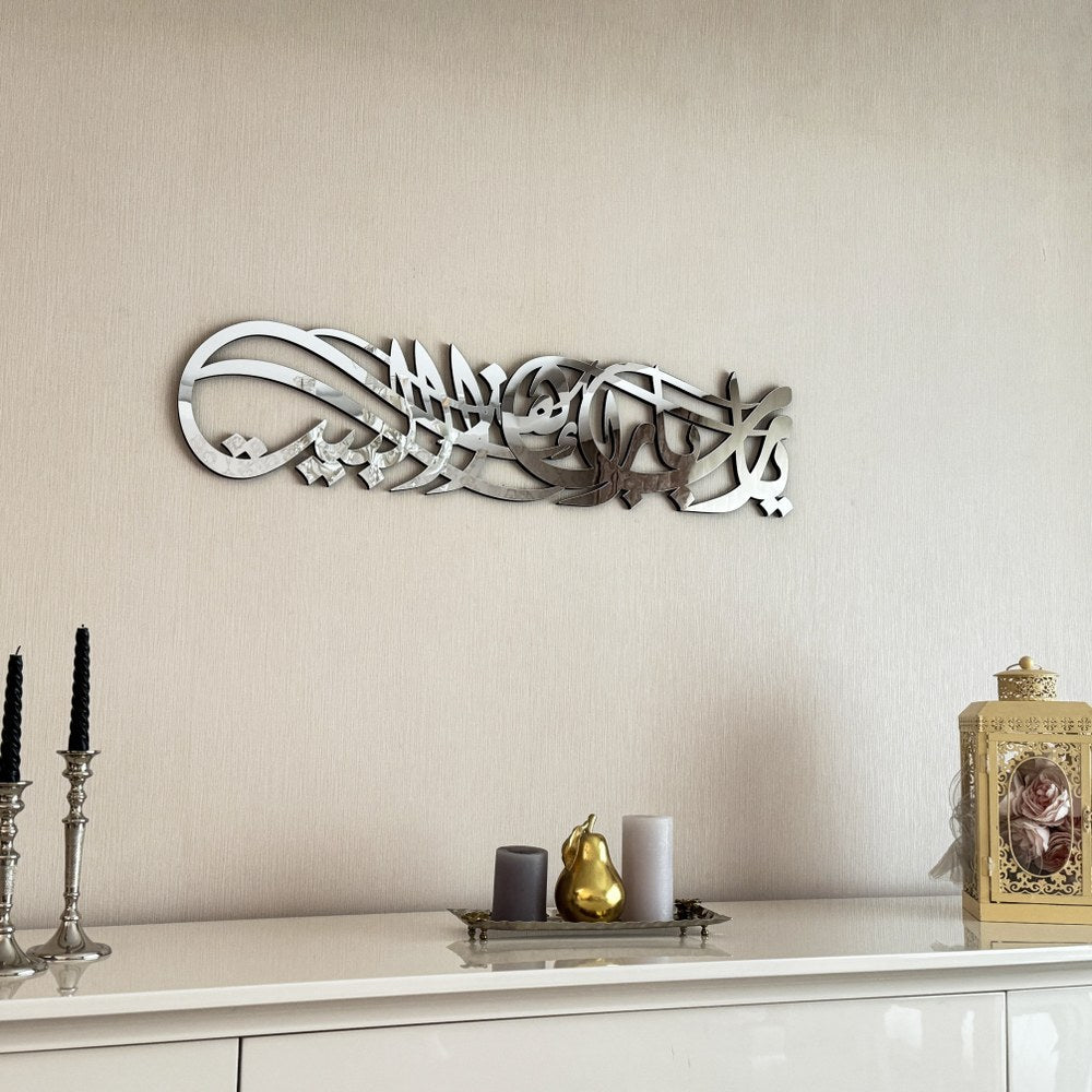 traditional-islamic-barakah-dua-wall-decor-in-wood-diwani-calligraphy-islamicwallartstore