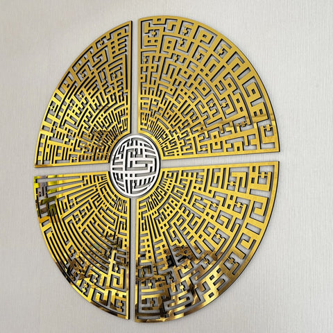 circular-kufic-basmala-falaq-nas-ikhlas-kafirun-wooden-islamic-wall-art-traditional-islamic-style-islamicwallartstore