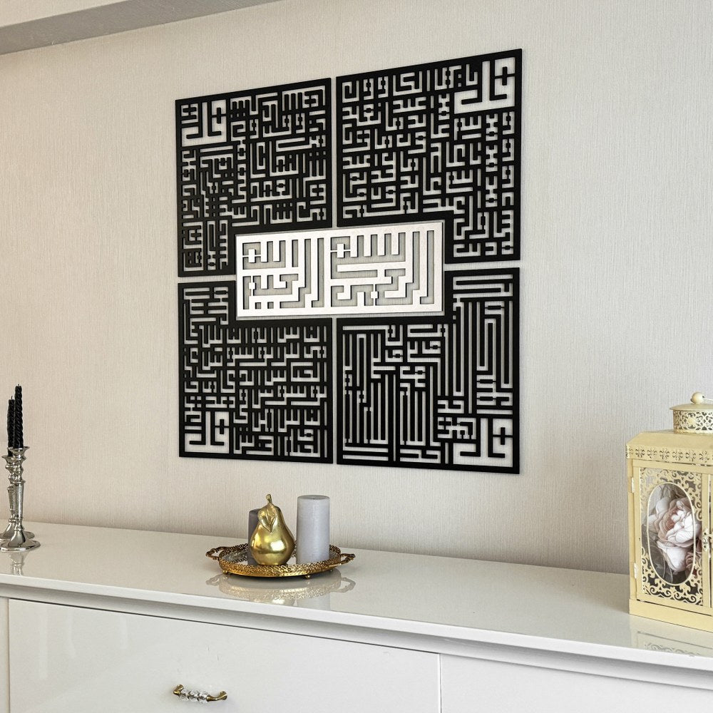 kufic-basmala-surah-al-falaq-an-nas-al-ikhlas-al-kafirun-wooden-islamic-wall-art-versatile-wall-hanging-islamicwallartstore