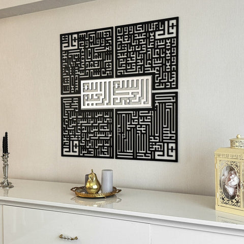 kufic-basmala-surah-al-falaq-an-nas-al-ikhlas-al-kafirun-wooden-islamic-wall-art-versatile-wall-hanging-islamicwallartstore