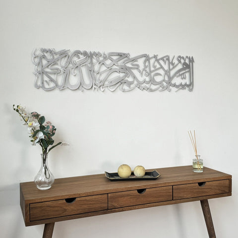 assalamu-alaikum-wa-rahmatullahi-metal-wall-art-quranic-inspiration-decor-islamicwallartstore