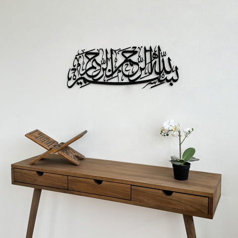 bismillah-metal-islamic-wall-art-basmala-metal-wall-art-wall-art-decor-metal-wall-decor-islamic-home-islamicwallartstore