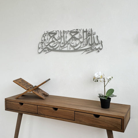 bismillah-metal-islamic-wall-art-basmala-metal-wall-art-islamic-home-decor-wall-art-decor-metal-wall-islamicwallartstore
