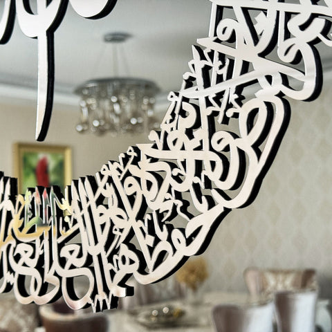Glass Ayatul Kursi Islamic Wall Art, Contemporary Islamic Artwork