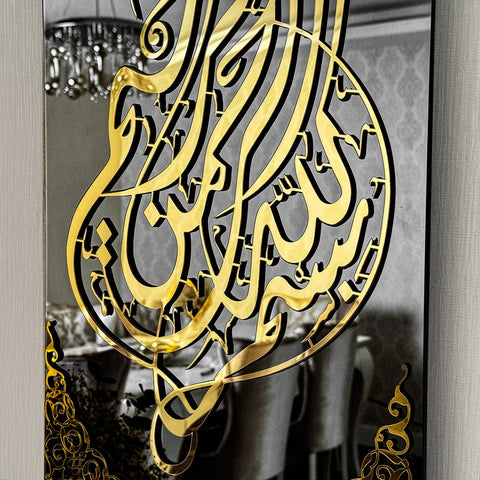 Bismillah Tempered Glass Islamic Wall Art Decor - Vertical