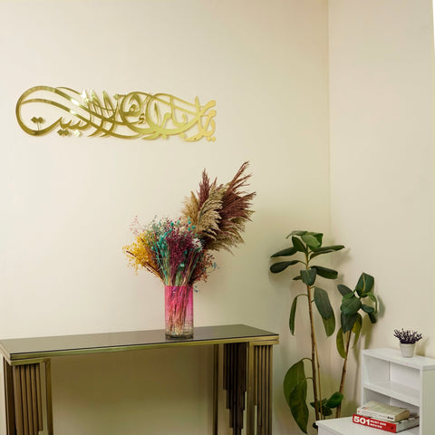 shiny-metal-islamic-artwork-modern-islamic-wall-decor-arabic-calligraphy-art-for-muslim-home-perfect-gift-islamicwallartstore