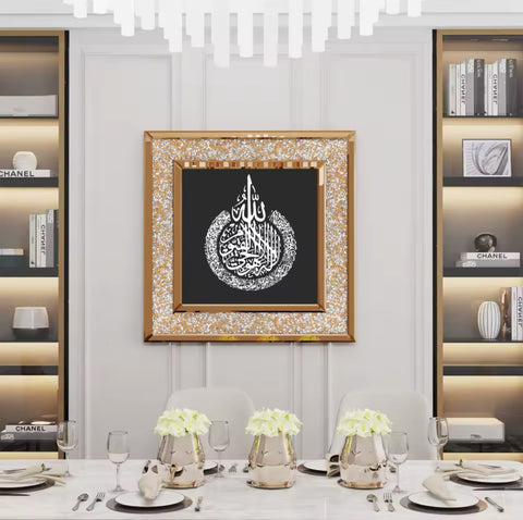 Ayatul Kursi Rose Gold Glass Wall Art