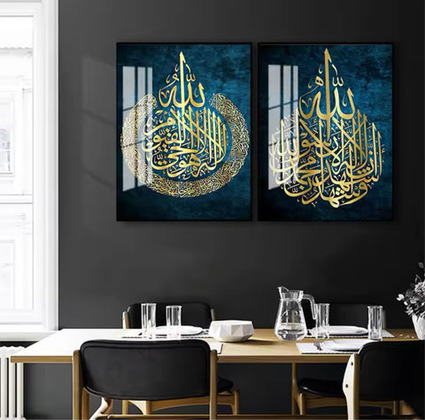 Ayatul Kursi Duo Set Glass Wall Art