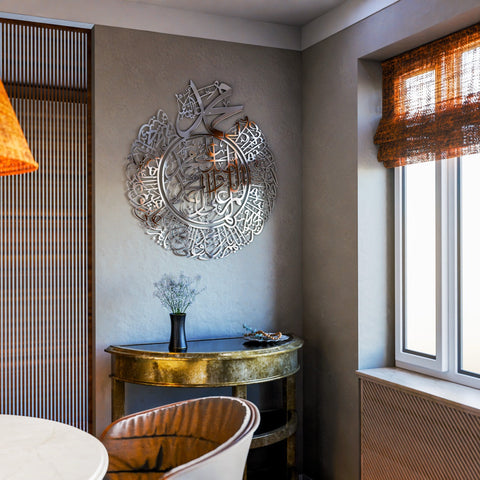 Darood Ibrahimi Allahumma Salli and Barik Dua Shiny Metal Islamic Wall Art