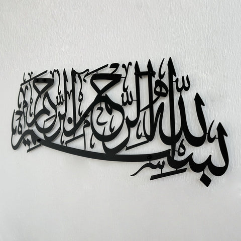 bismillah-metal-islamic-wall-art-basmala-metal-wall-art-metal-wall-art-islamic-home-decor-wall-decor-islamicwallartstore