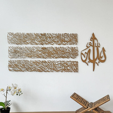 ayatul-kursi-calligraphy-large-metal-wall-art-set-in-4-pieces-artistic-expression-islamicwallartstore