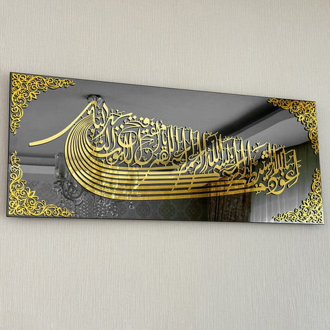 Euzu Basmala Glass Islamic Wall Art - Ship Shaped Arabic Calligraphy