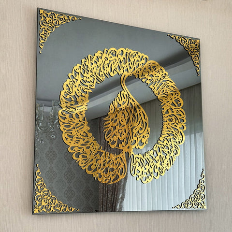 Ayatul Kursi Diwani Khatt Tempered Glass Islamıc Wall Art Decor