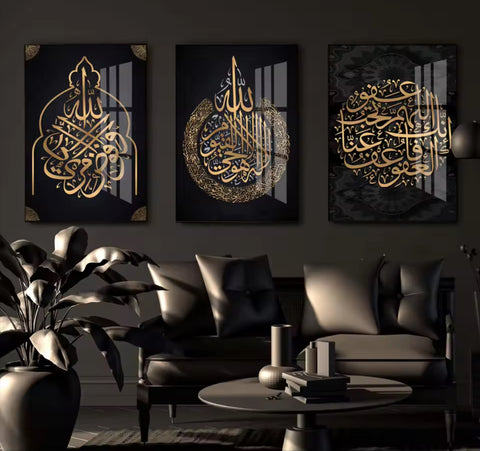 Ayatul Kursi Set Glass Wall Art
