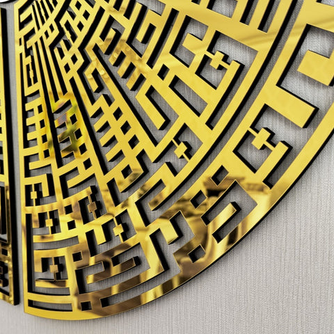 circular-kufic-basmala-falaq-nas-ikhlas-kafirun-wooden-islamic-wall-art-sufi-inspired-decor-islamicwallartstore