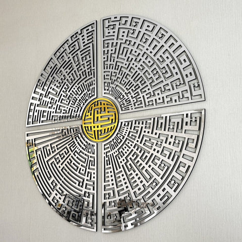 circular-kufic-basmala-falaq-nas-ikhlas-kafirun-wooden-islamic-wall-art-beautiful-art-piece-islamicwallartstore