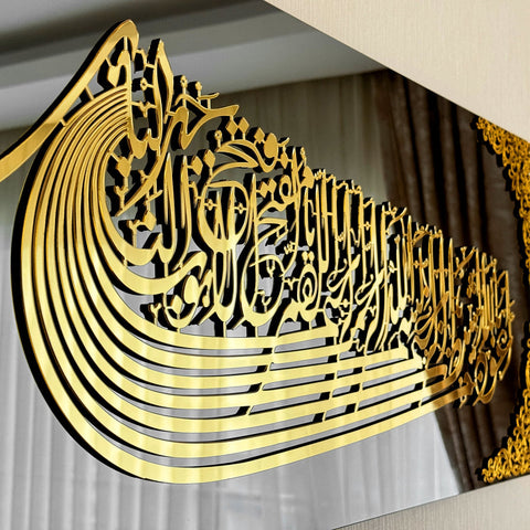 Euzu Basmala Glass Islamic Wall Art - Ship Shaped Arabic Calligraphy