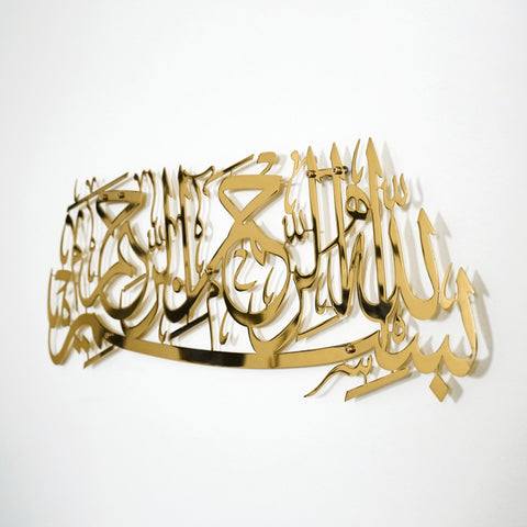 Bismillah Islamic Wall Art - Basmala Shiny Metal Wall Decor