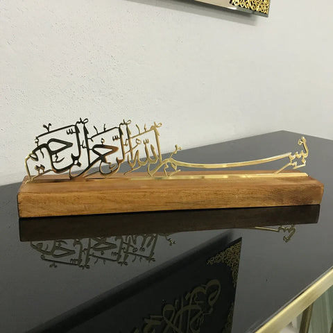 Basmala Metal Islamic Art Table Decor Solid Wood Stand Islamic Wall Art - Islamic Wall Art Store
